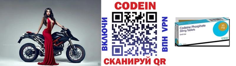 Кодеин напиток Lean (лин)  Дмитров 