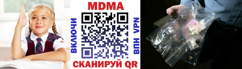 МДМА кристаллы  Дмитров 