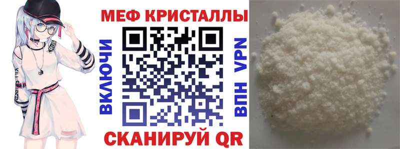 Меф mephedrone  где купить наркотик  Дмитров 