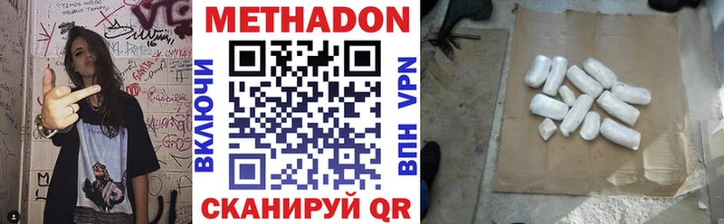 Метадон VHQ  ОМГ ОМГ ССЫЛКА  Дмитров 